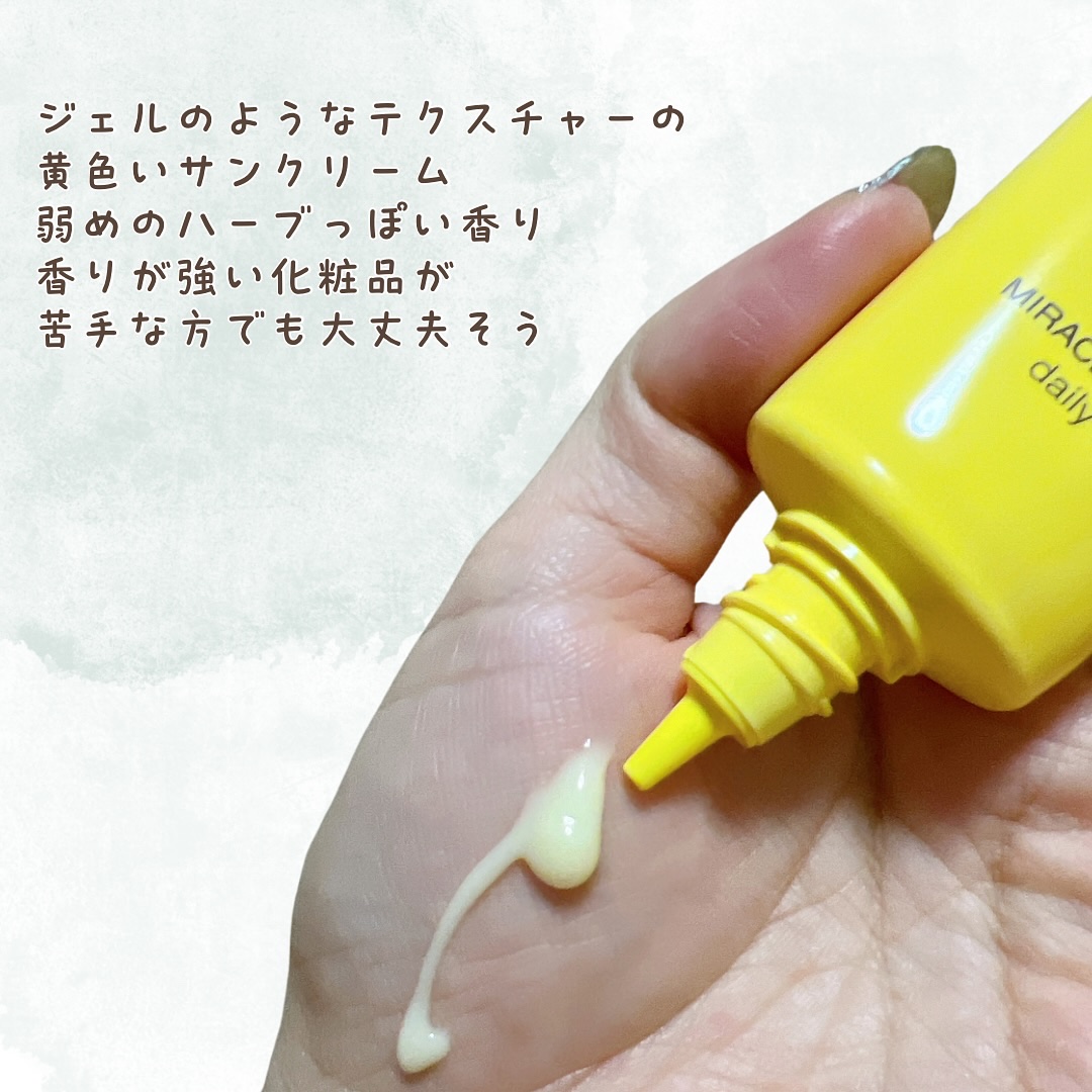 ミラクルトーニング デイリーサン/OHUI/日焼け止めミルクを使ったクチコミ（3枚目）