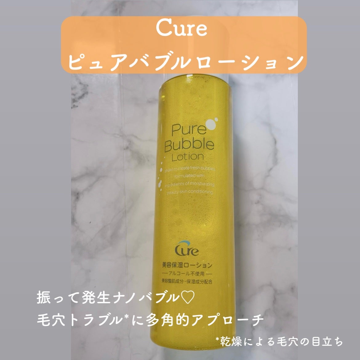 スペシャルパウダーソープCure/Cure/洗顔パウダーを使ったクチコミ(2枚目)