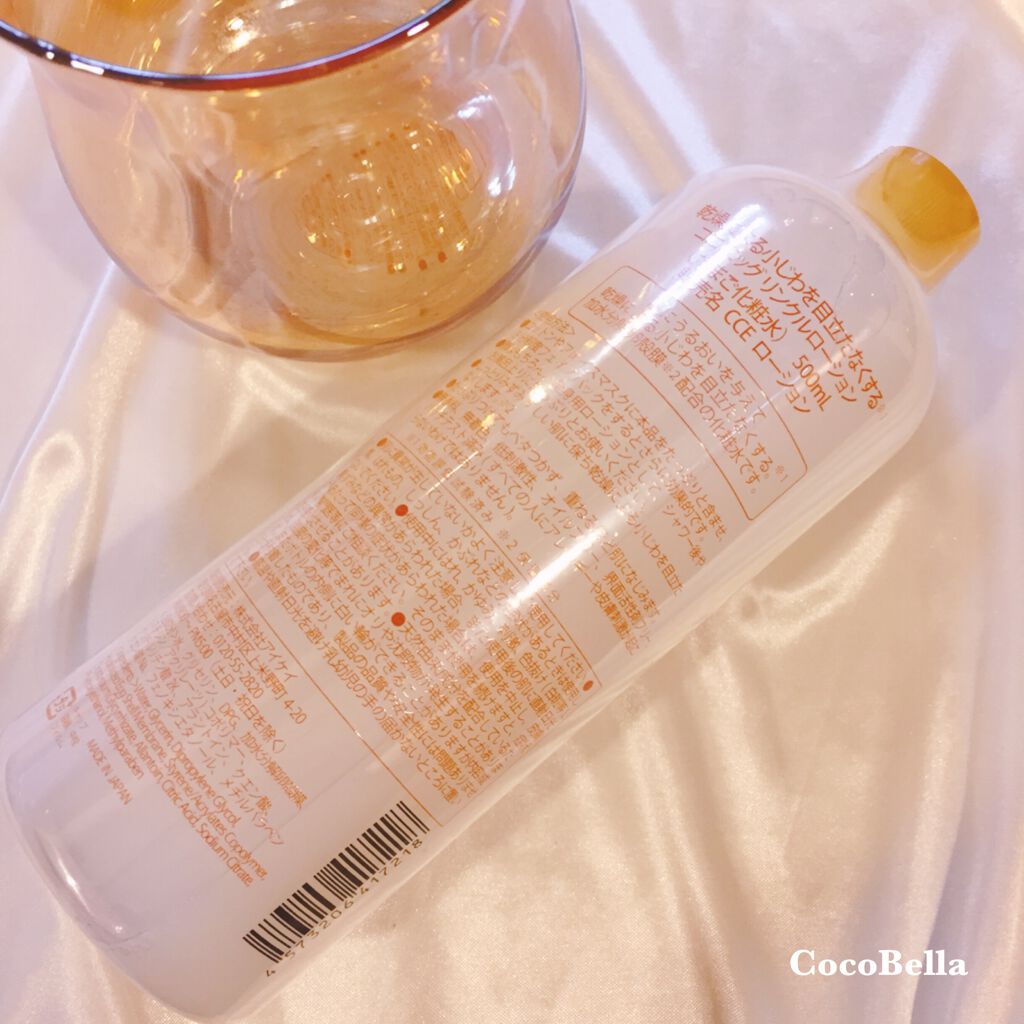 たまご化粧水/ココエッグ/化粧水を使ったクチコミ(2枚目)