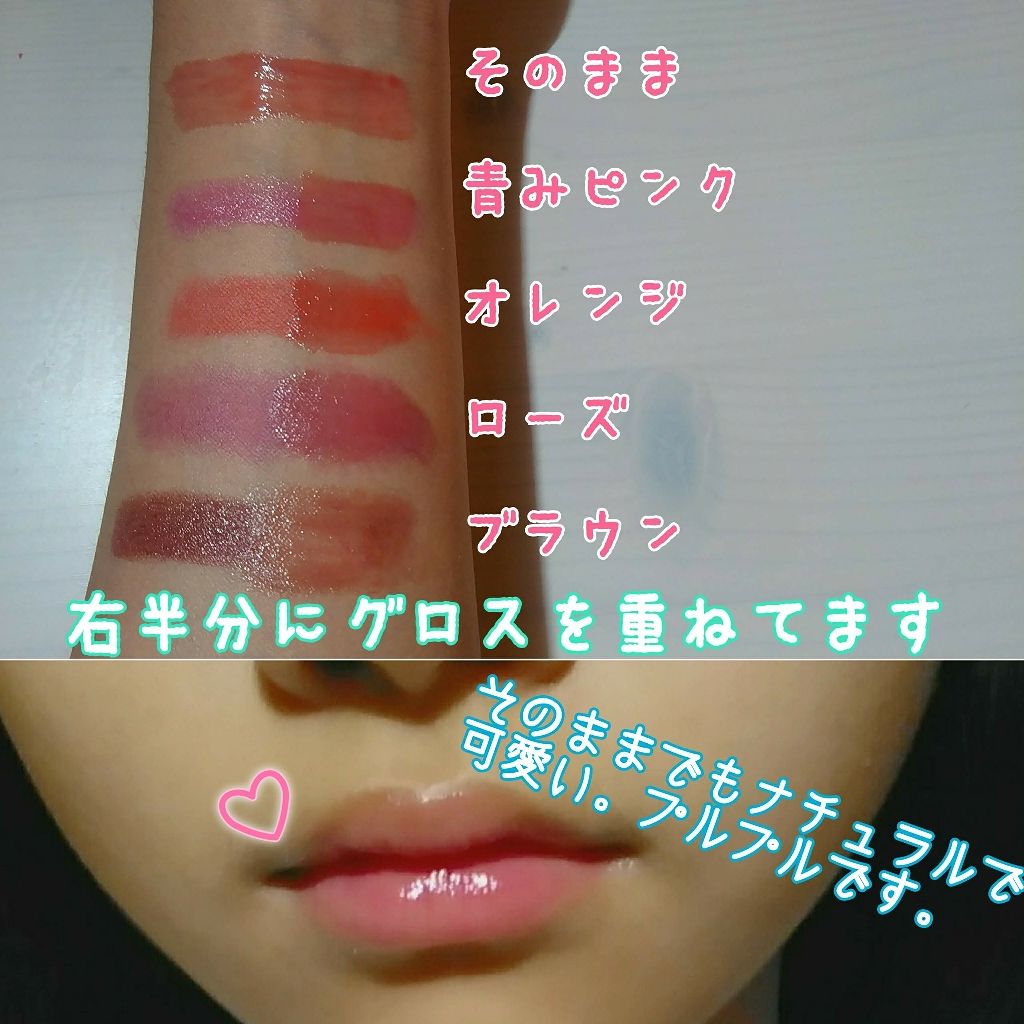 エスポルールリップグロス/エスポルール/リップグロスを使ったクチコミ(2枚目)