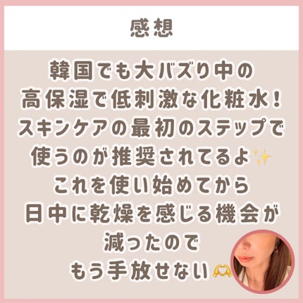 クリームスキン ローション/LANEIGE/化粧水を使ったクチコミ(5枚目)