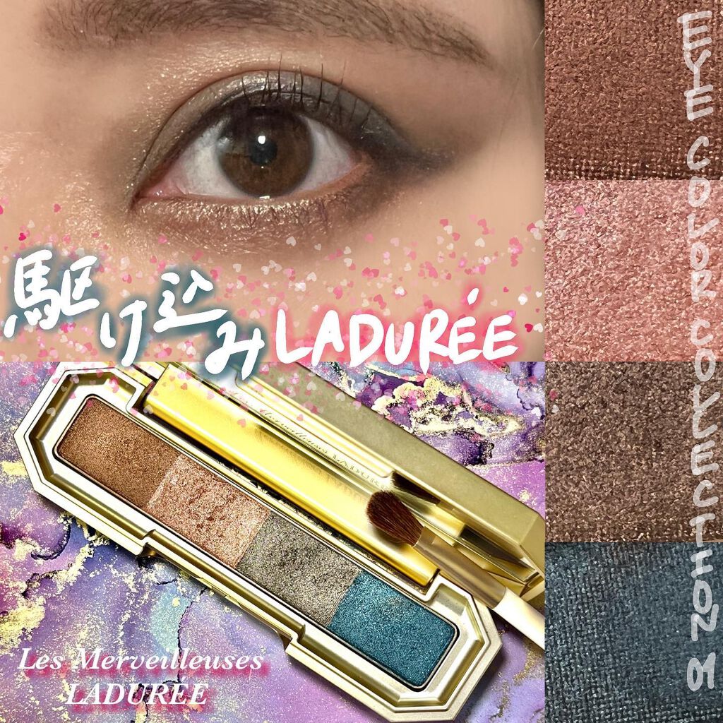 アイカラー コレクション/レ・メルヴェイユーズ ラデュレ/アイシャドウパレットを使ったクチコミ(1枚目)