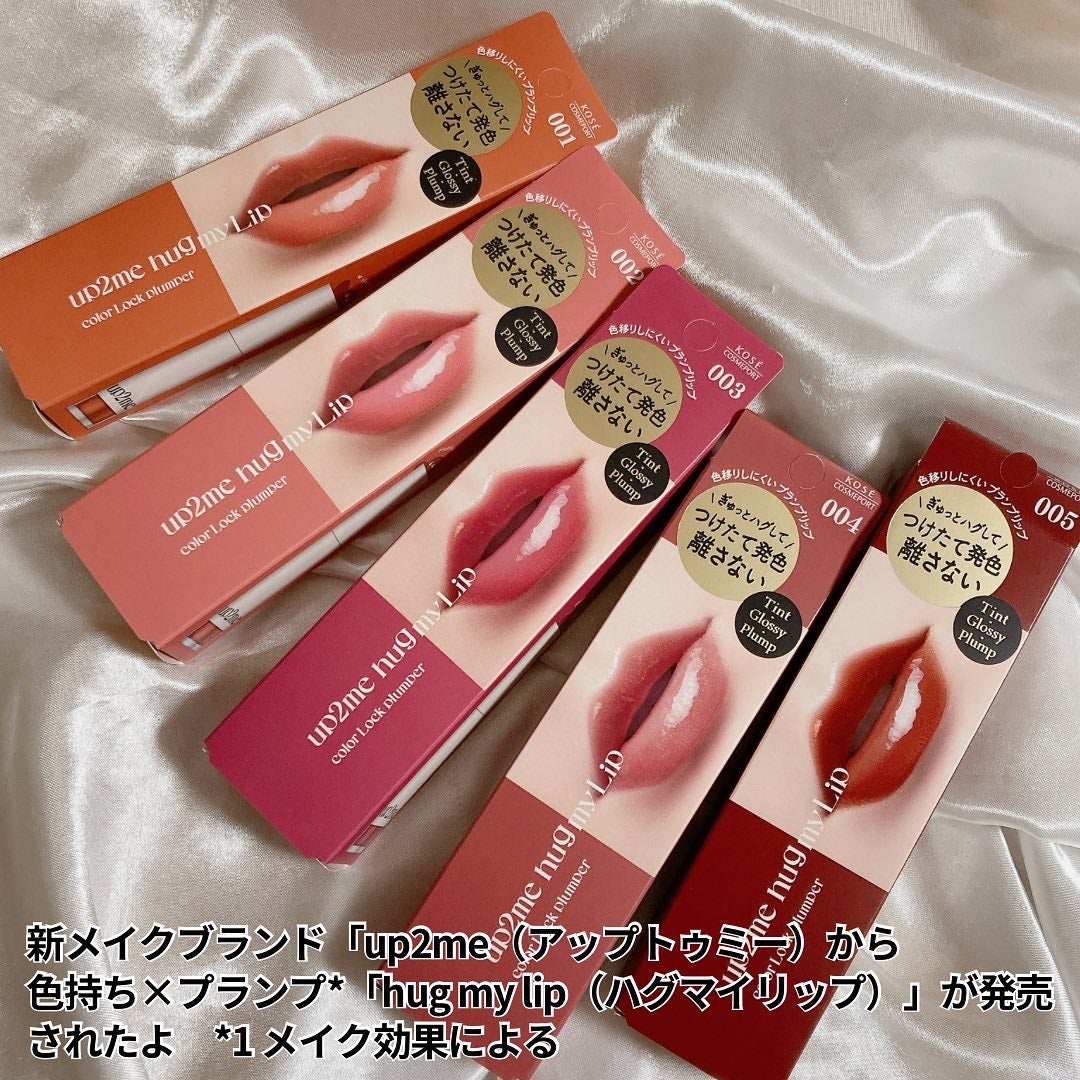 アップトゥーミー ハグマイリップ カラーロックプランパー/up2me/リッププランパーを使ったクチコミ(2枚目)