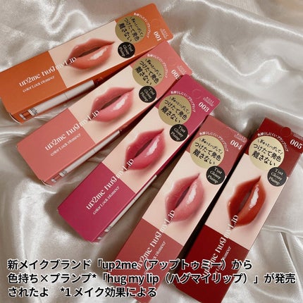 アップトゥーミー ハグマイリップ カラーロックプランパー/up2me/リッププランパーを使ったクチコミ(2枚目)