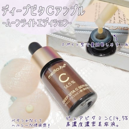 ディープビタCクリーム/MEDICUBE/フェイスクリームを使ったクチコミ(6枚目)