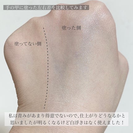 &be UVプライマー/&be/化粧下地を使ったクチコミ(6枚目)