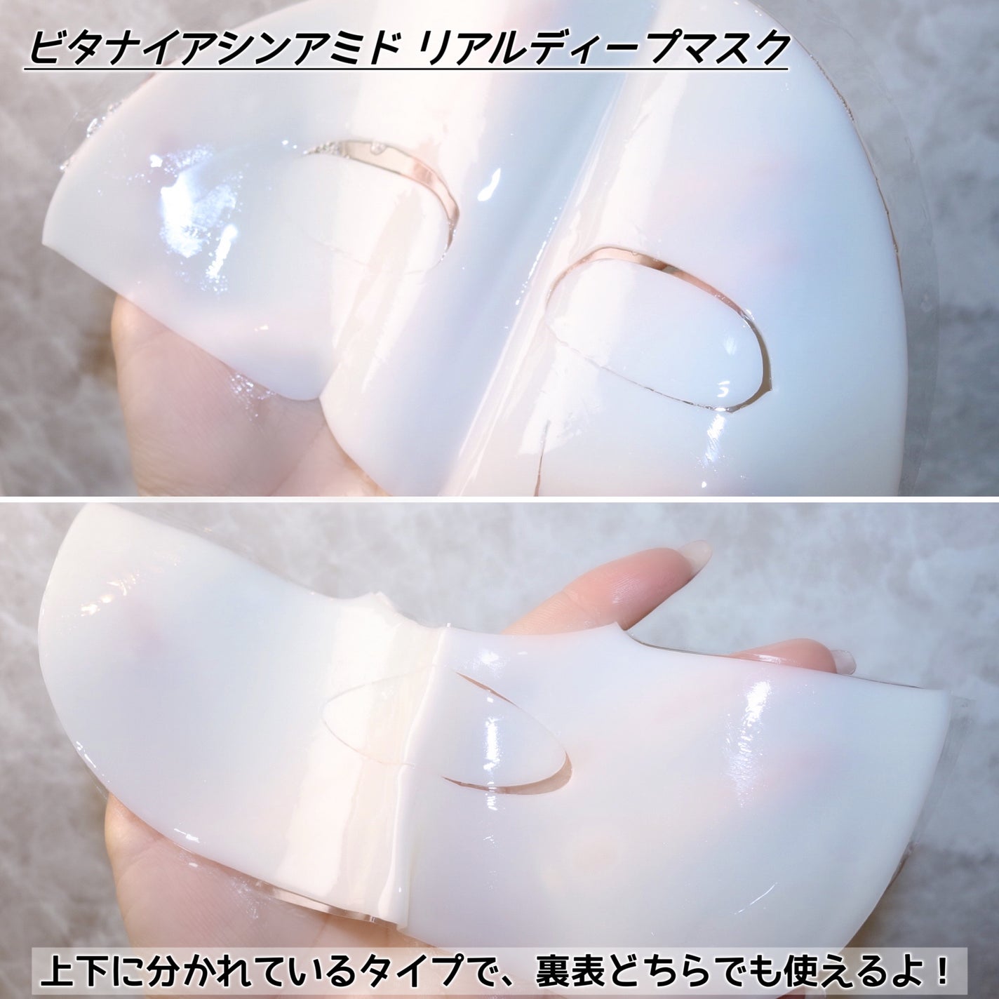 ビタナイアシンアミド リアルディープマスク/Biodance/シートマスク・パックを使ったクチコミ(4枚目)