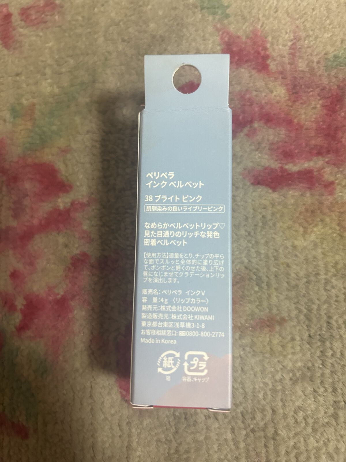 インク ベルベット 38 ブライト ピンク(BRIGHT PINK)/PERIPERA/口紅を使ったクチコミ（2枚目）