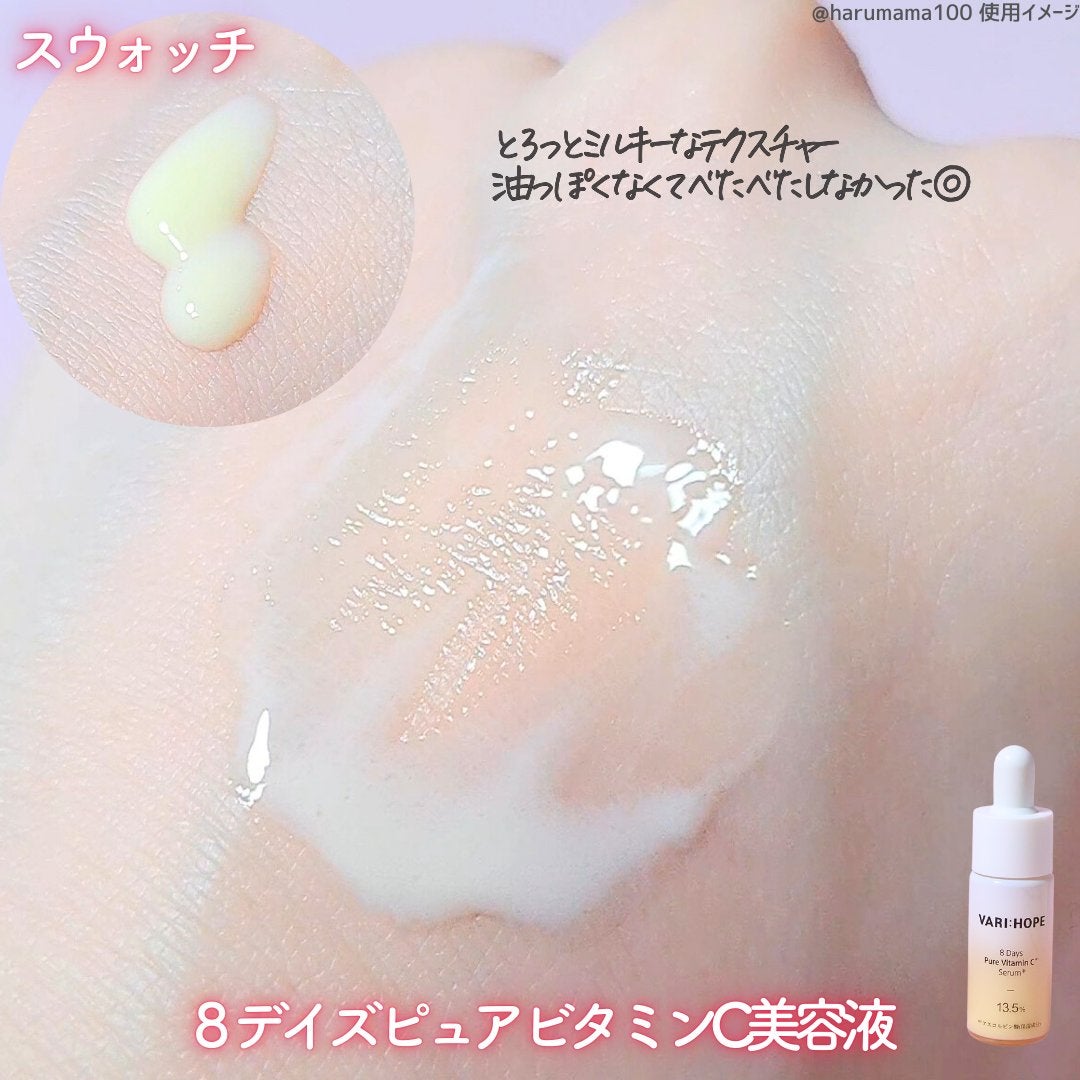 8デイズピュアビタミンCアンプル/VARI:HOPE/美容液を使ったクチコミ(5枚目)