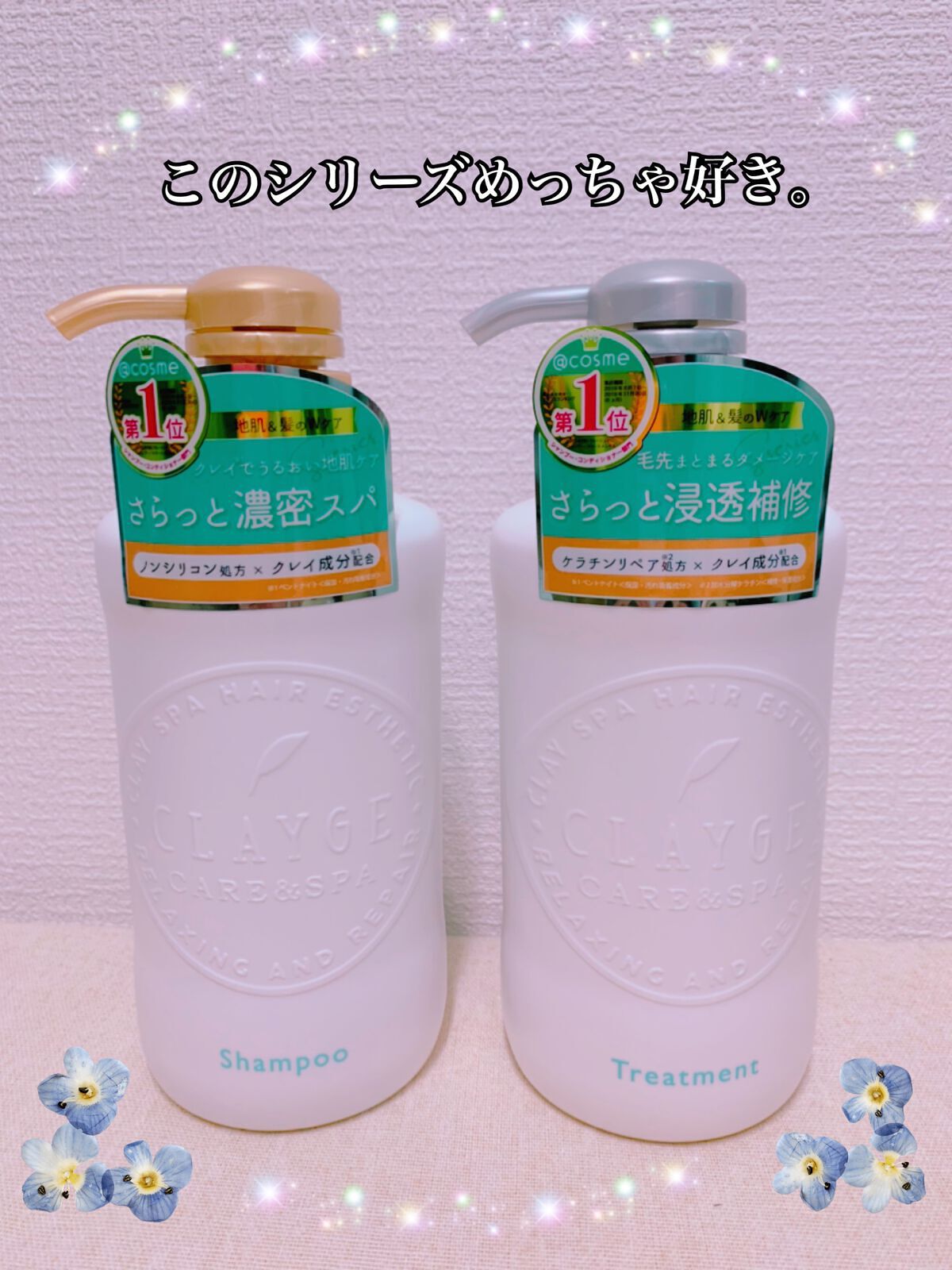 シャンプー/トリートメント SN さらさら/CLAYGE/シャンプー・コンディショナーを使ったクチコミ(1枚目)