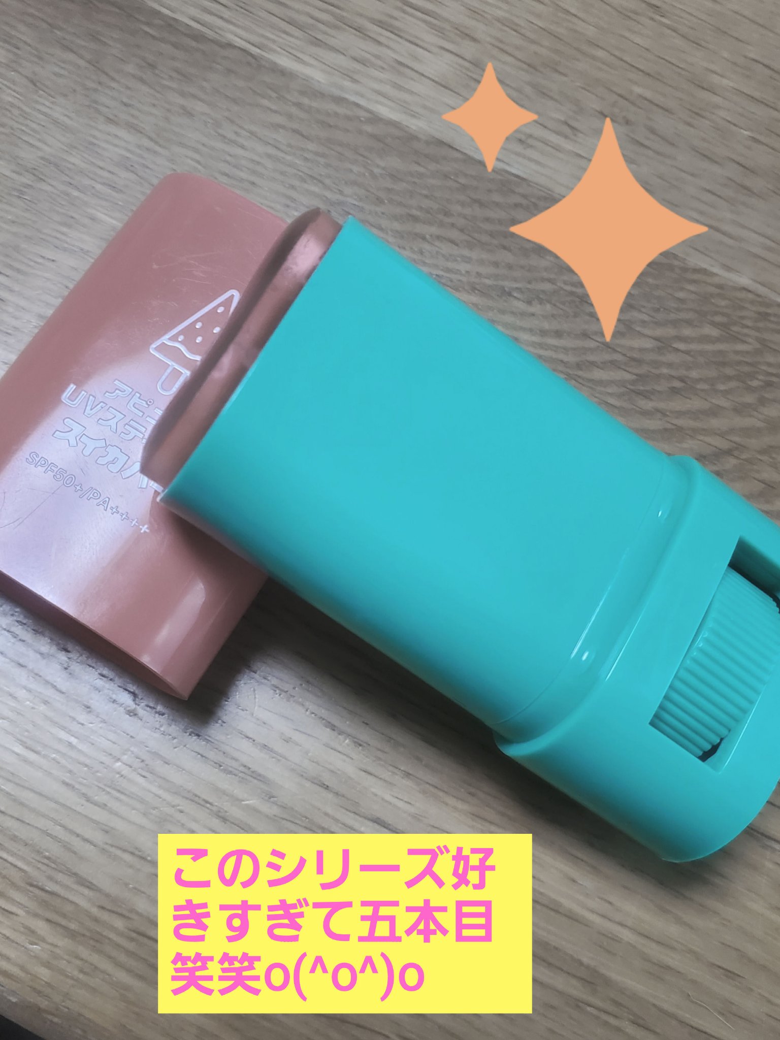 アピュー ジューシーパン UVスティック(スイカバー/メロンバー) スイカバー/A’pieu/日焼け止めスティックを使ったクチコミ（1枚目）