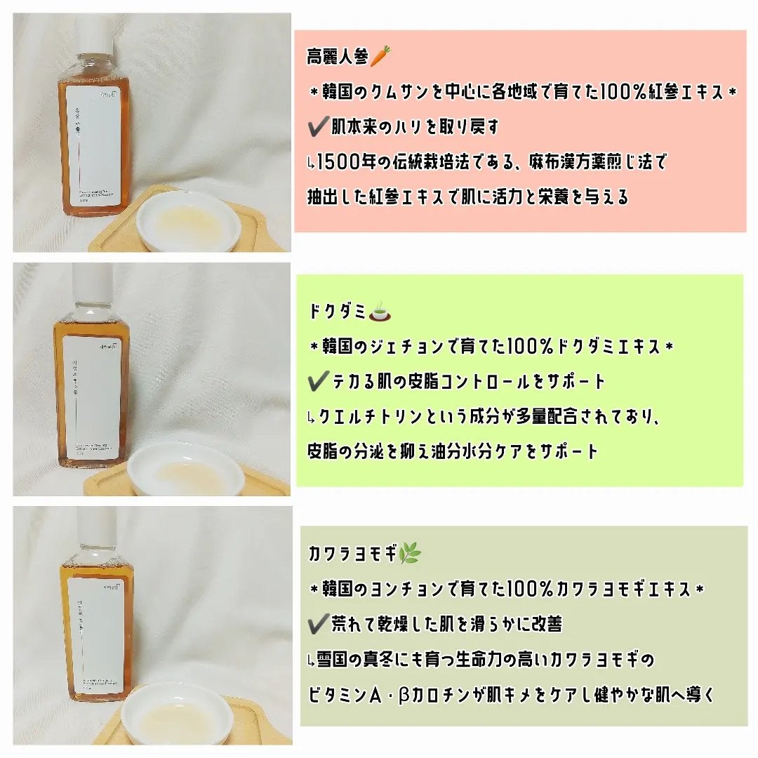 スキンケアトナー/CHAEB GONGGAN/化粧水を使ったクチコミ(2枚目)