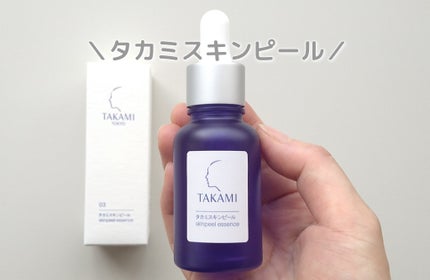 タカミスキンピール/タカミ/ブースター・導入液を使ったクチコミ(1枚目)
