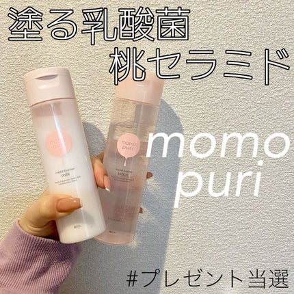 潤いバリア化粧水/ももぷり/化粧水を使ったクチコミ(1枚目)