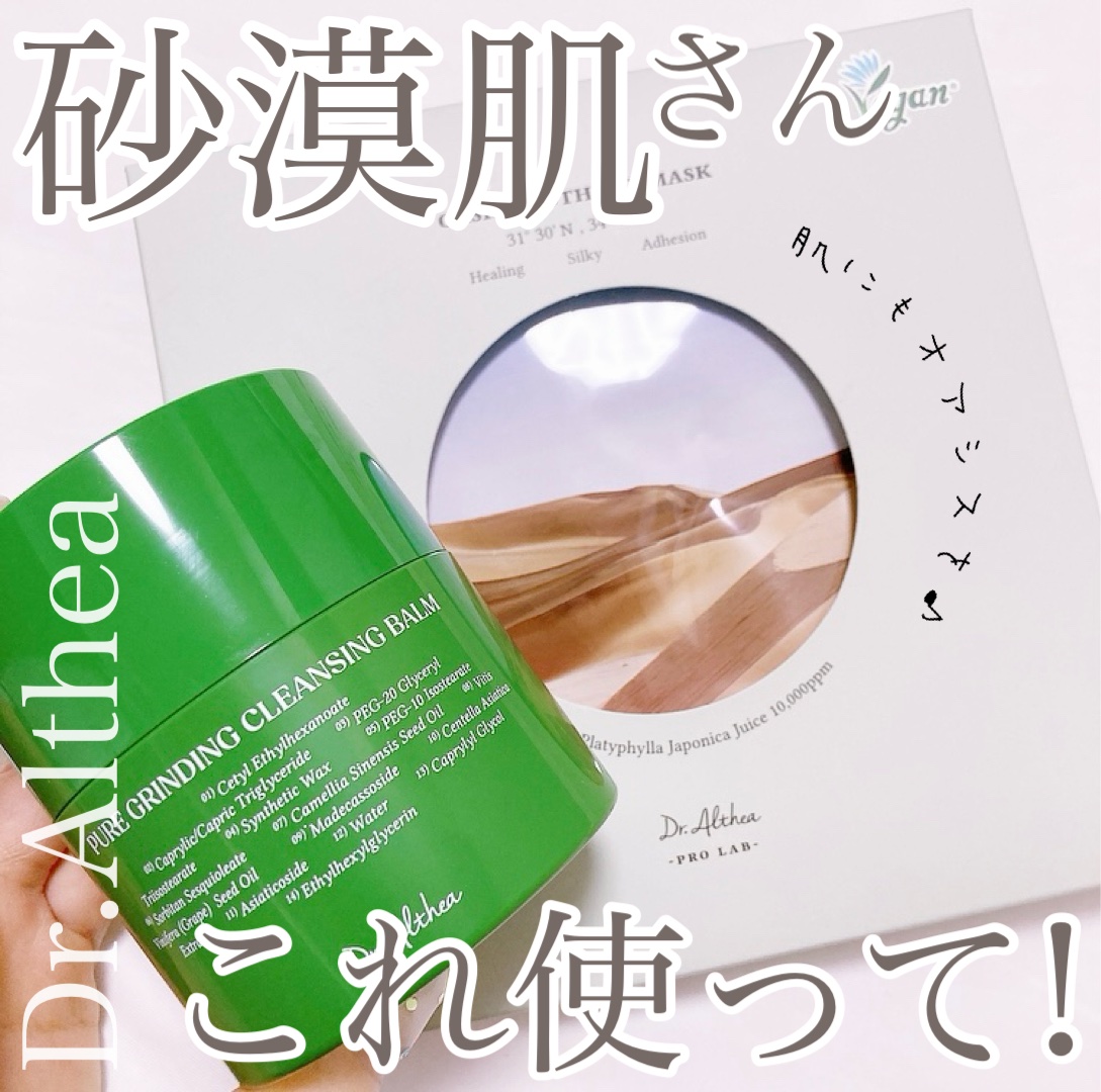 オアシス スージング マスク/Dr.Althea/シートマスク・パックを使ったクチコミ（1枚目）