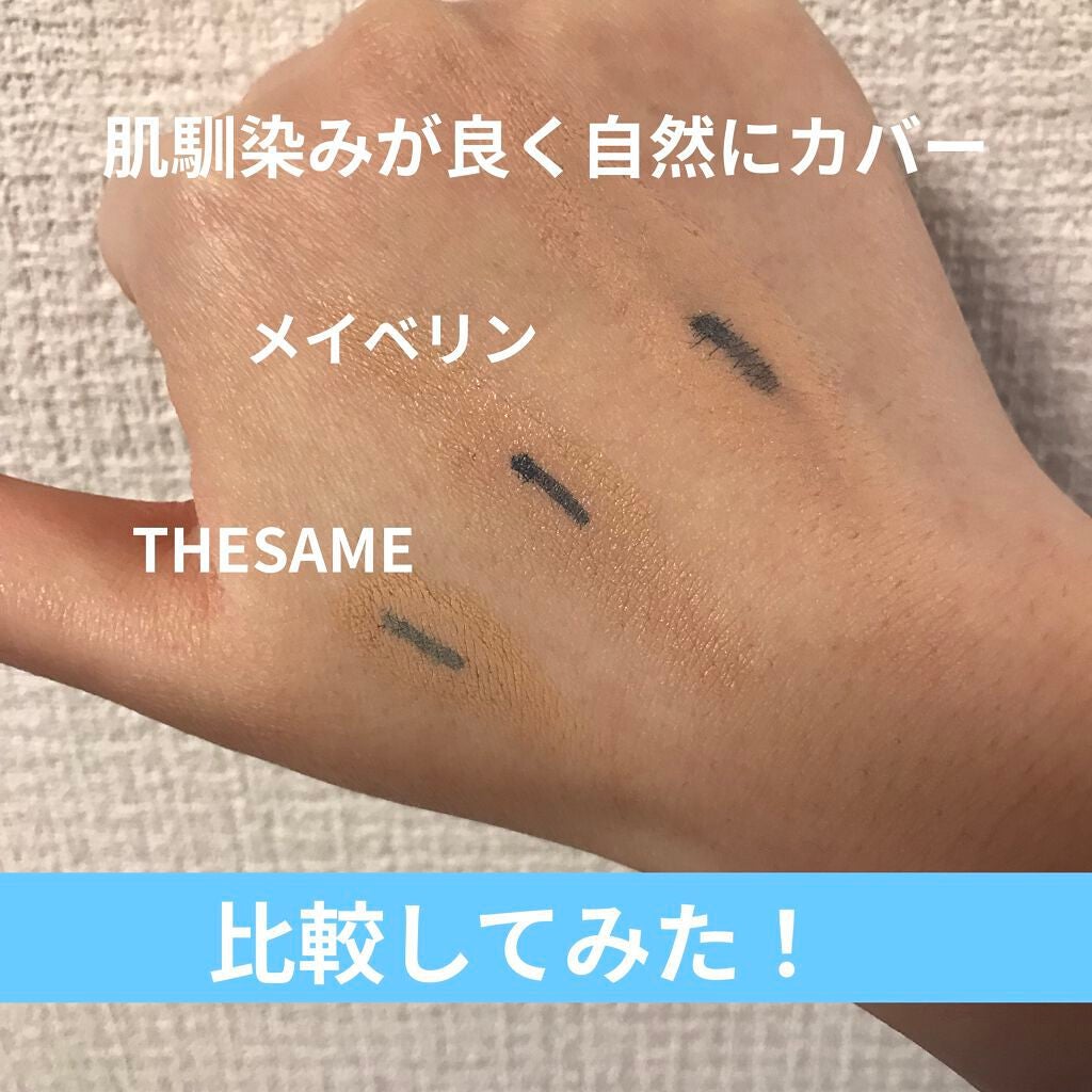 フィットミー コンシーラー/MAYBELLINE NEW YORK/リキッドコンシーラーを使ったクチコミ(3枚目)