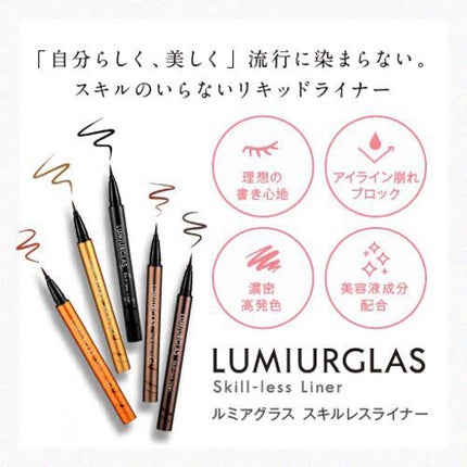 スキルレスライナー/LUMIURGLAS/リキッドアイライナーを使ったクチコミ(2枚目)