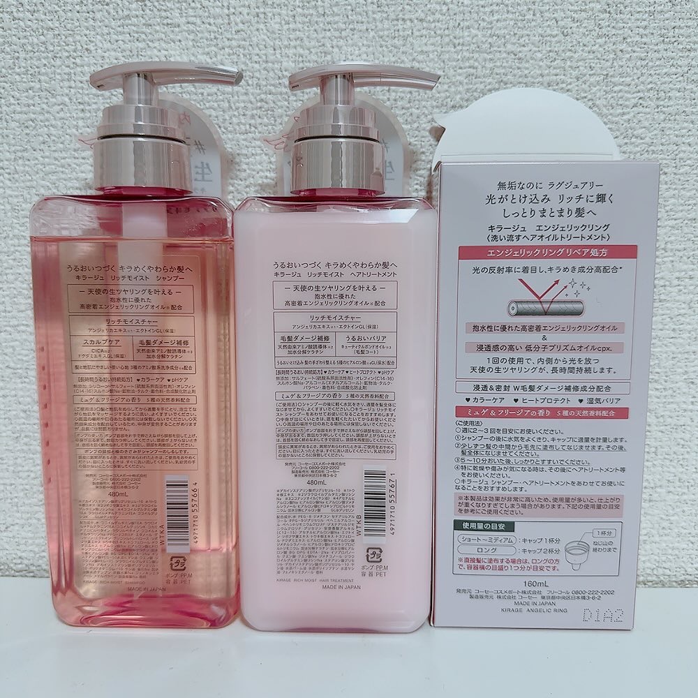 リッチモイスト シャンプー/ヘアトリートメント/キラージュ/市販シャンプーを使ったクチコミ（3枚目）