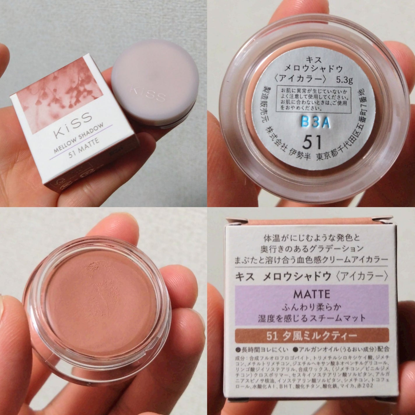 メロウシャドウ/KiSS/ジェル・クリームアイシャドウを使ったクチコミ(5枚目)