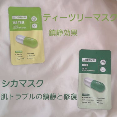 Dr.DERMAL Dr.DERMALフェイシャルソリューションマスクのクチコミ「【激安パック10種レビュー】

Dr.DERMAL ダーマルソリューションシートマスク

Qo.....」（3枚目）