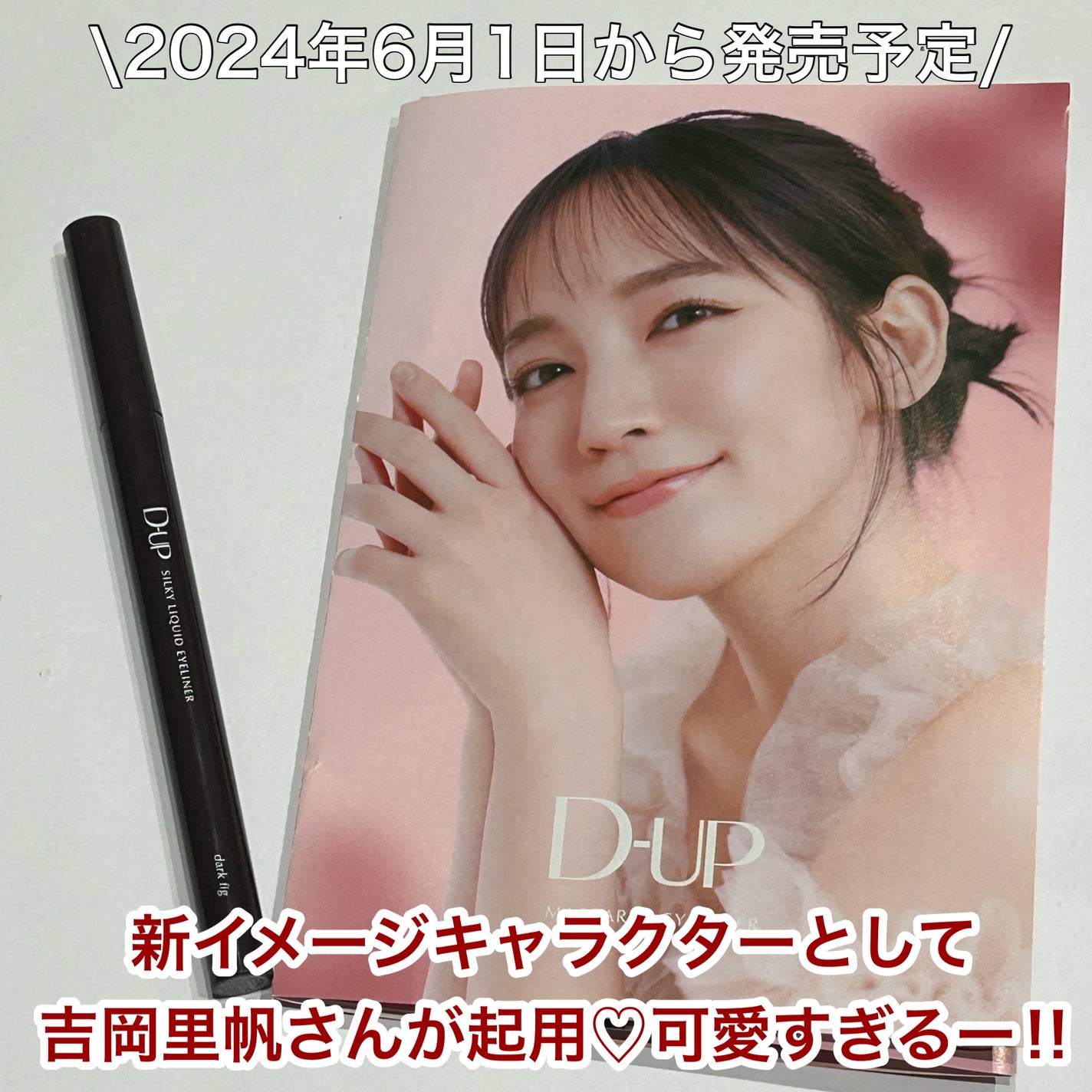 シルキーリキッドアイライナーWP/D-UP/リキッドアイライナーを使ったクチコミ(5枚目)