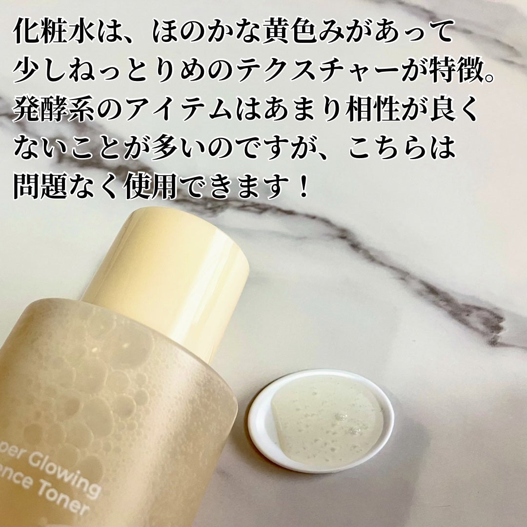 3番 うるツヤ発酵トナー/numbuzin/化粧水を使ったクチコミ(3枚目)