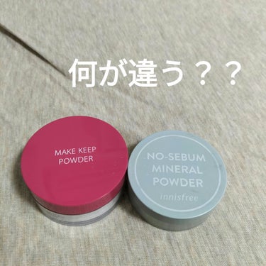 ノーセバム　ミネラルパウダー　N/innisfree/ルースパウダーを使ったクチコミ（1枚目）