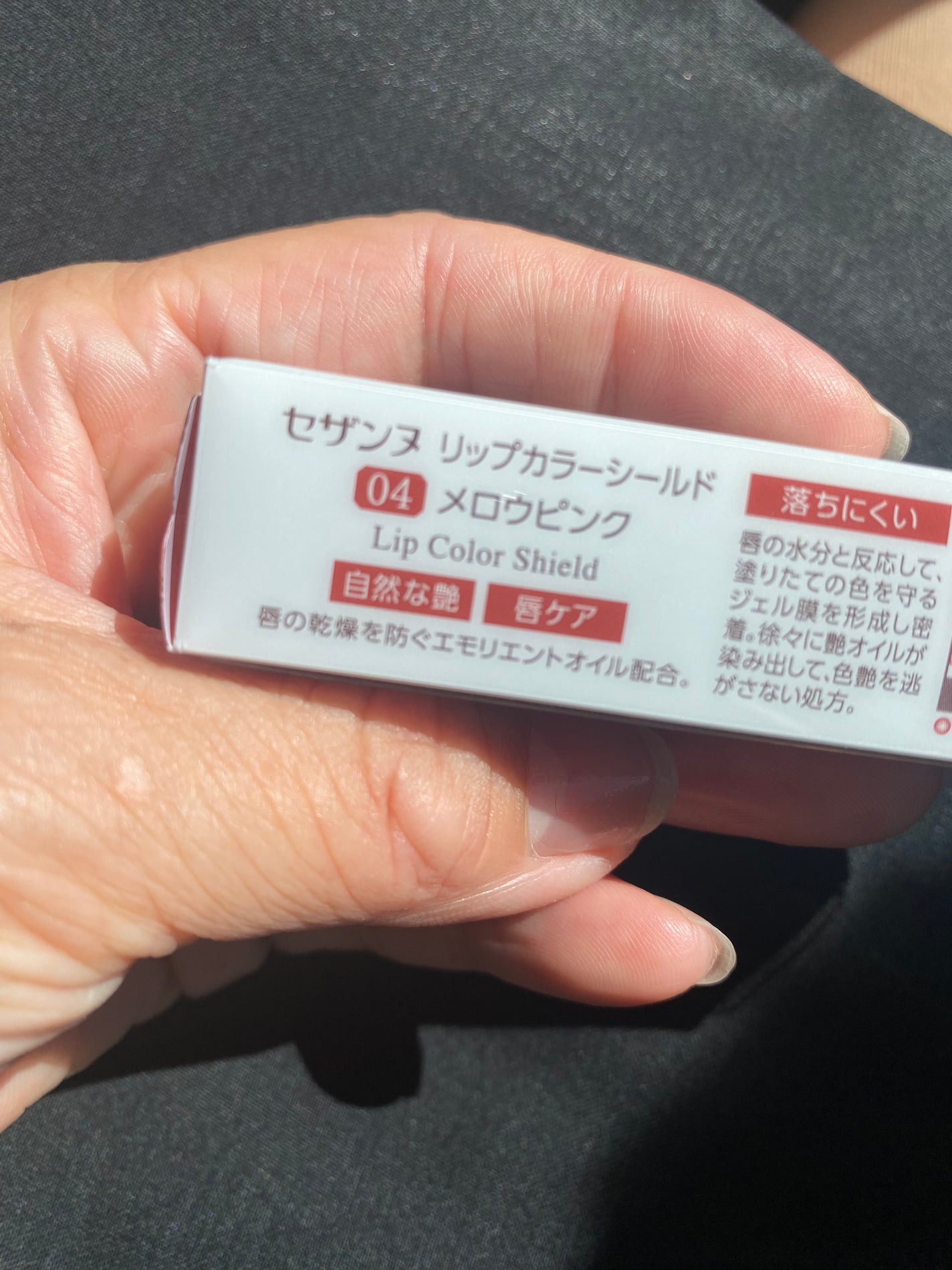 リップカラーシールド/CEZANNE/口紅を使ったクチコミ(4枚目)