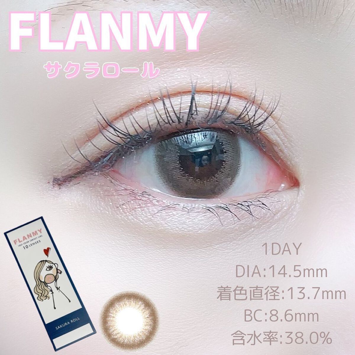 FLANMY 1day/FLANMY/ワンデー(1DAY)カラコンを使ったクチコミ(1枚目)