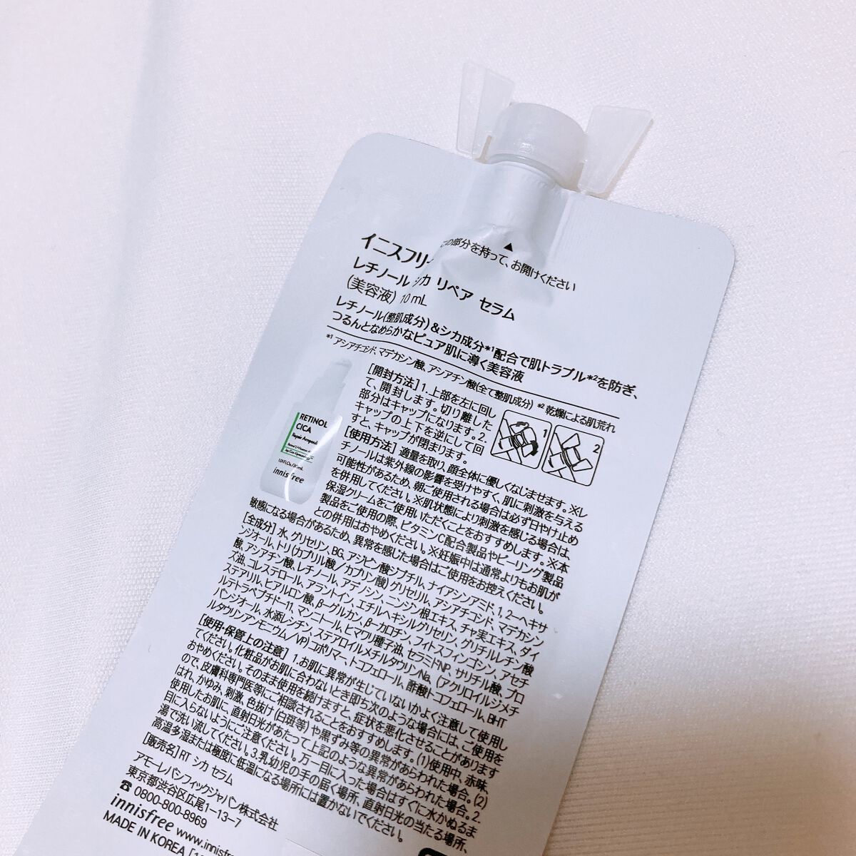 レチノール シカ リペア セラム/innisfree/美容液を使ったクチコミ(2枚目)