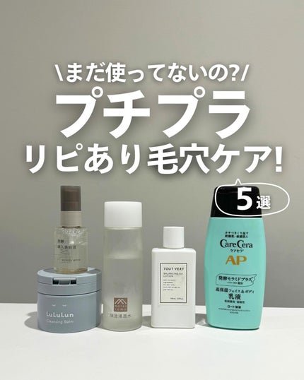 を使ったクチコミ(1枚目)