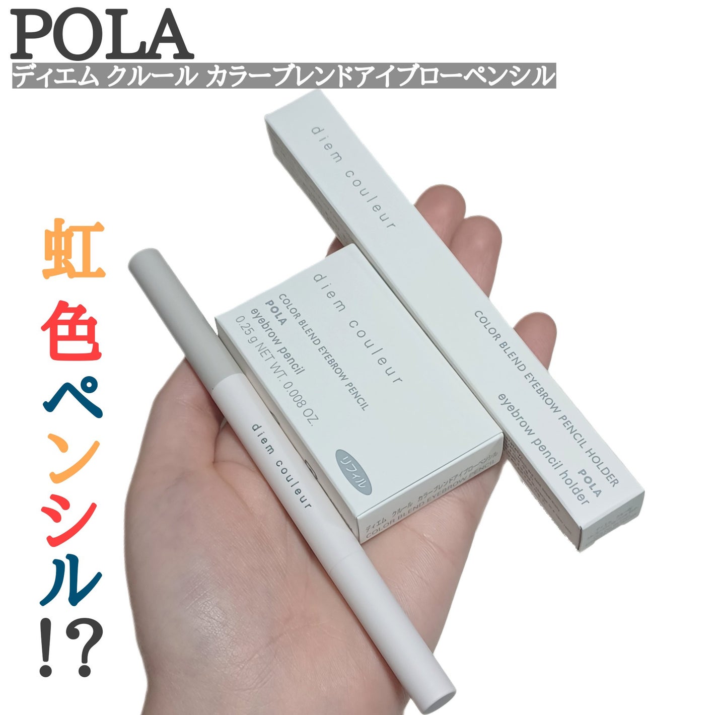カラーブレンドアイブローペンシル/ディエム クルール/アイブロウペンシルを使ったクチコミ(1枚目)