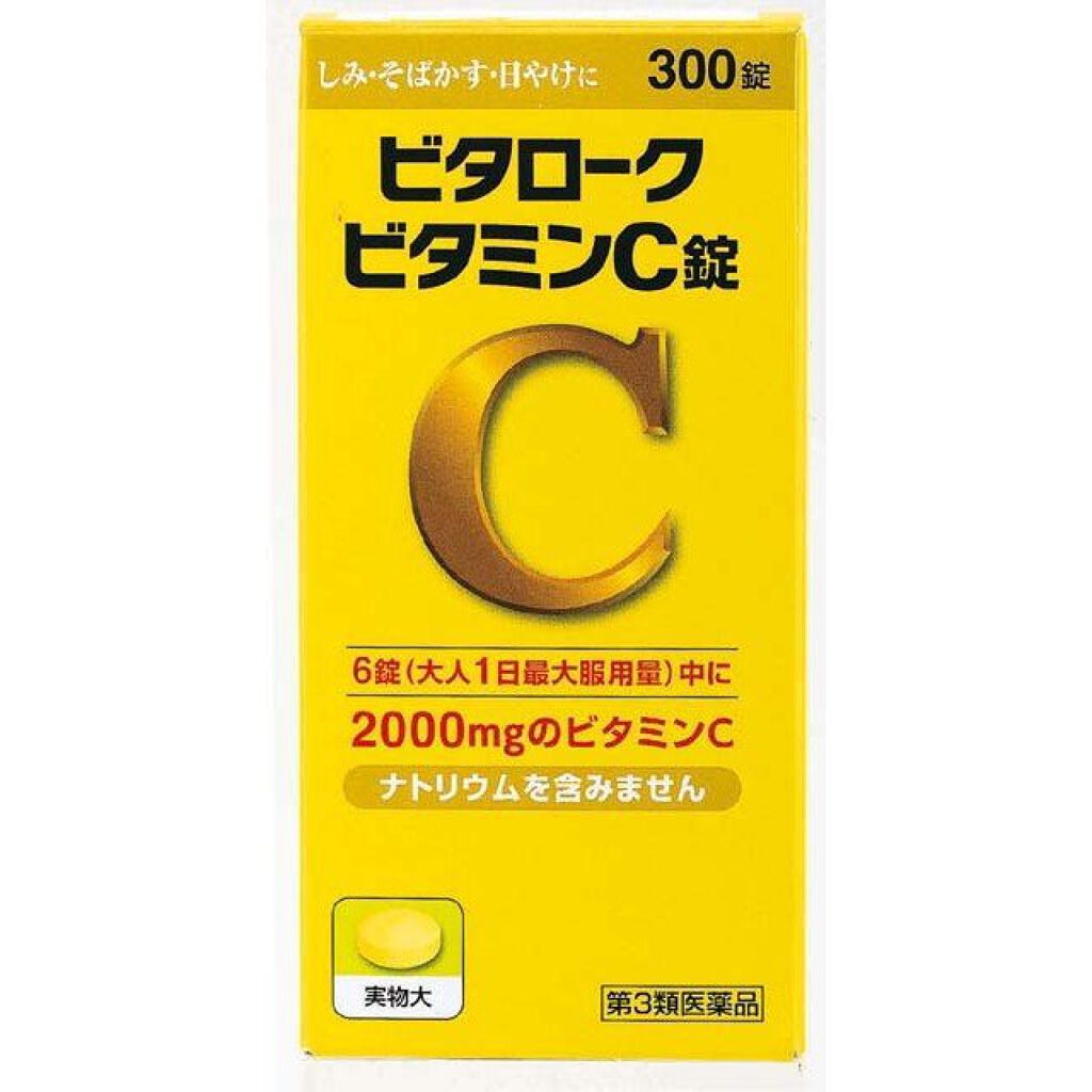 ビタローク ビタミンC錠(医薬品) サンドラッググループ