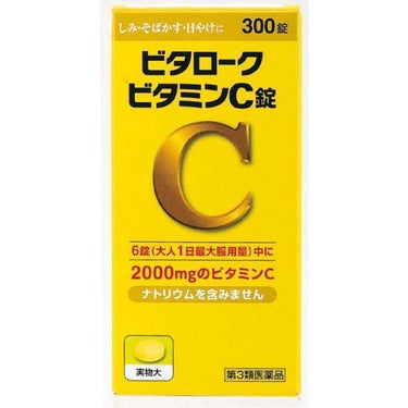 サンドラッググループ ビタローク ビタミンC錠（医薬品）