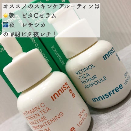レチノール シカ リペア セラム/innisfree/美容液を使ったクチコミ(3枚目)