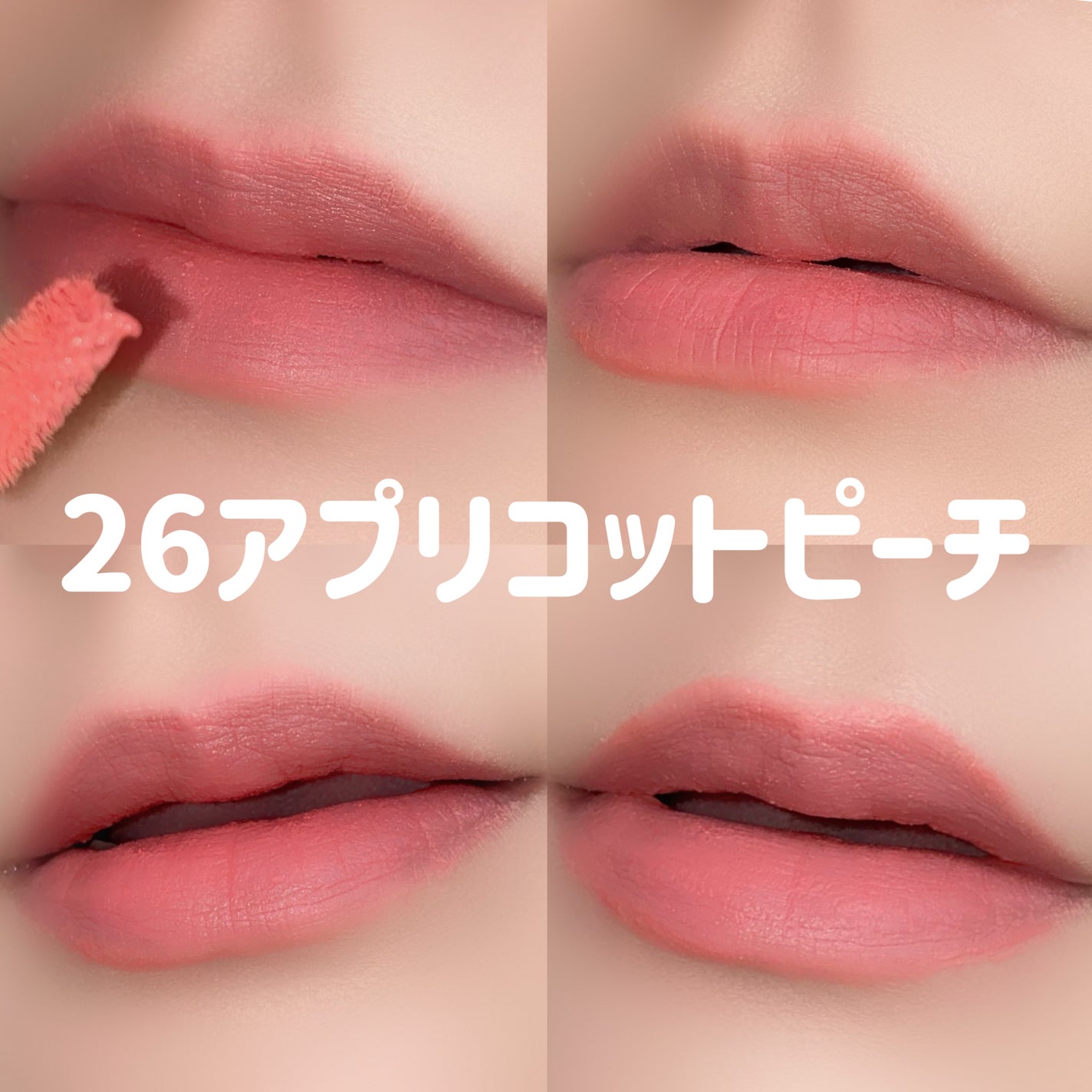 インク エアリー ベルベット/PERIPERA/口紅を使ったクチコミ(5枚目)