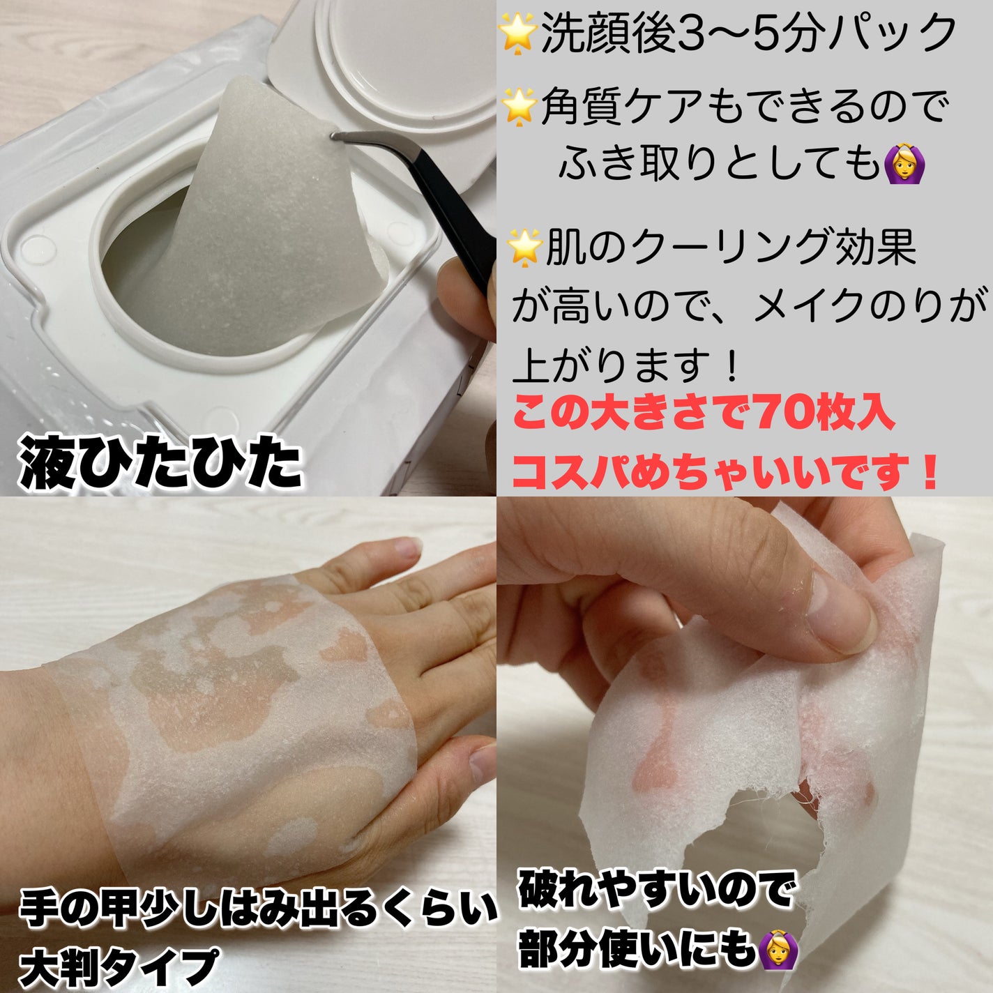 Make Ready Skin Pack/EITHER&/シートマスク・パックを使ったクチコミ(3枚目)