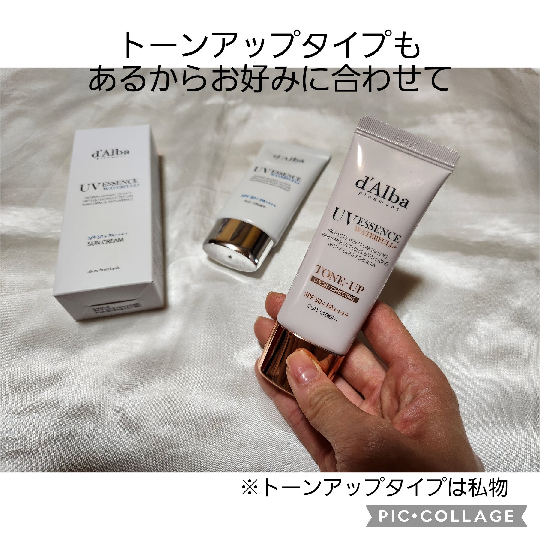 ダルバ ウォータフル エッセンス サンクリーム/ダルバ/日焼け止めクリームを使ったクチコミ（3枚目）