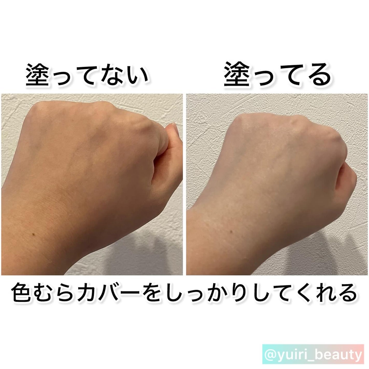 トーンステインカラーコレクティングプライマー/VDL/化粧下地を使ったクチコミ(5枚目)