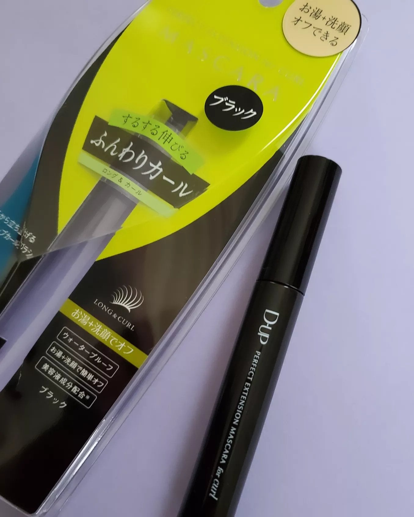 パーフェクトエクステンション マスカラ for カール/D-UP/マスカラを使ったクチコミ(3枚目)