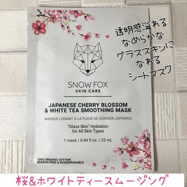 桜＆ホワイトティー スムージング マスク/SNOW FOX SKINCARE/シートマスク・パックを使ったクチコミ（2枚目）