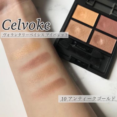 ヴォランタリーベイシス アイパレット/Celvoke/パウダーアイシャドウを使ったクチコミ（1枚目）