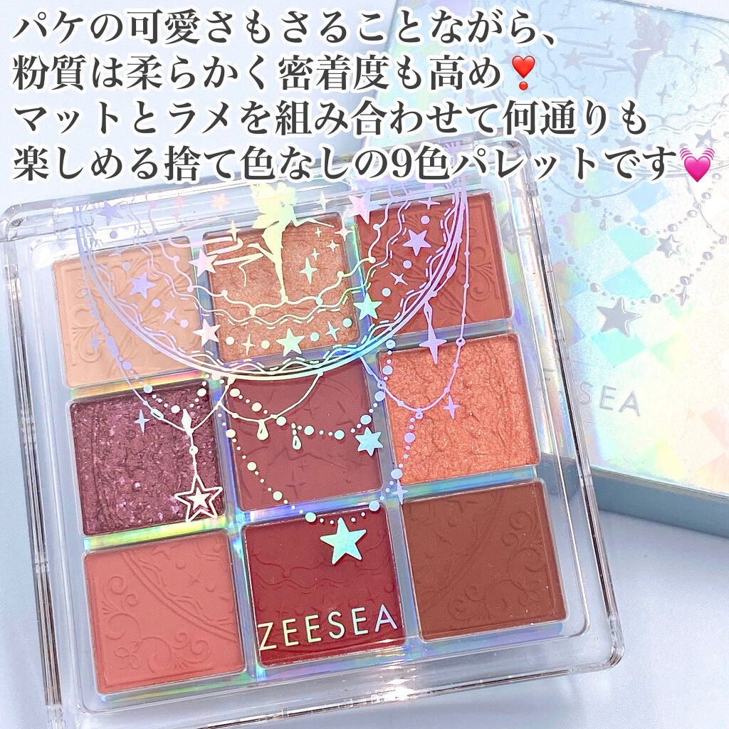 クォーツ 9色アイシャドウパレット(ドリームランドアイシャドウ)/ZEESEA/アイシャドウパレットを使ったクチコミ(2枚目)