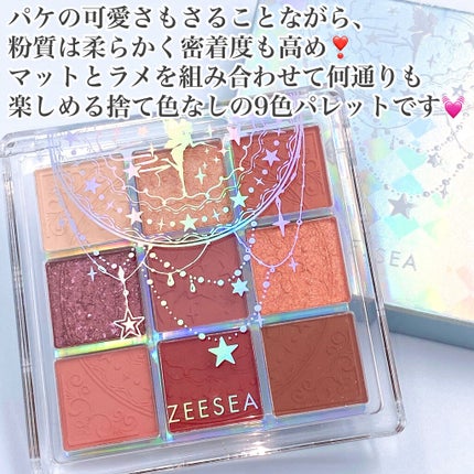 クォーツ 9色アイシャドウパレット(ドリームランドアイシャドウ)/ZEESEA/アイシャドウパレットを使ったクチコミ(2枚目)