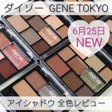 ムードアイシャドウパレット/GENE TOKYO/パウダーアイシャドウを使ったクチコミ（1枚目）