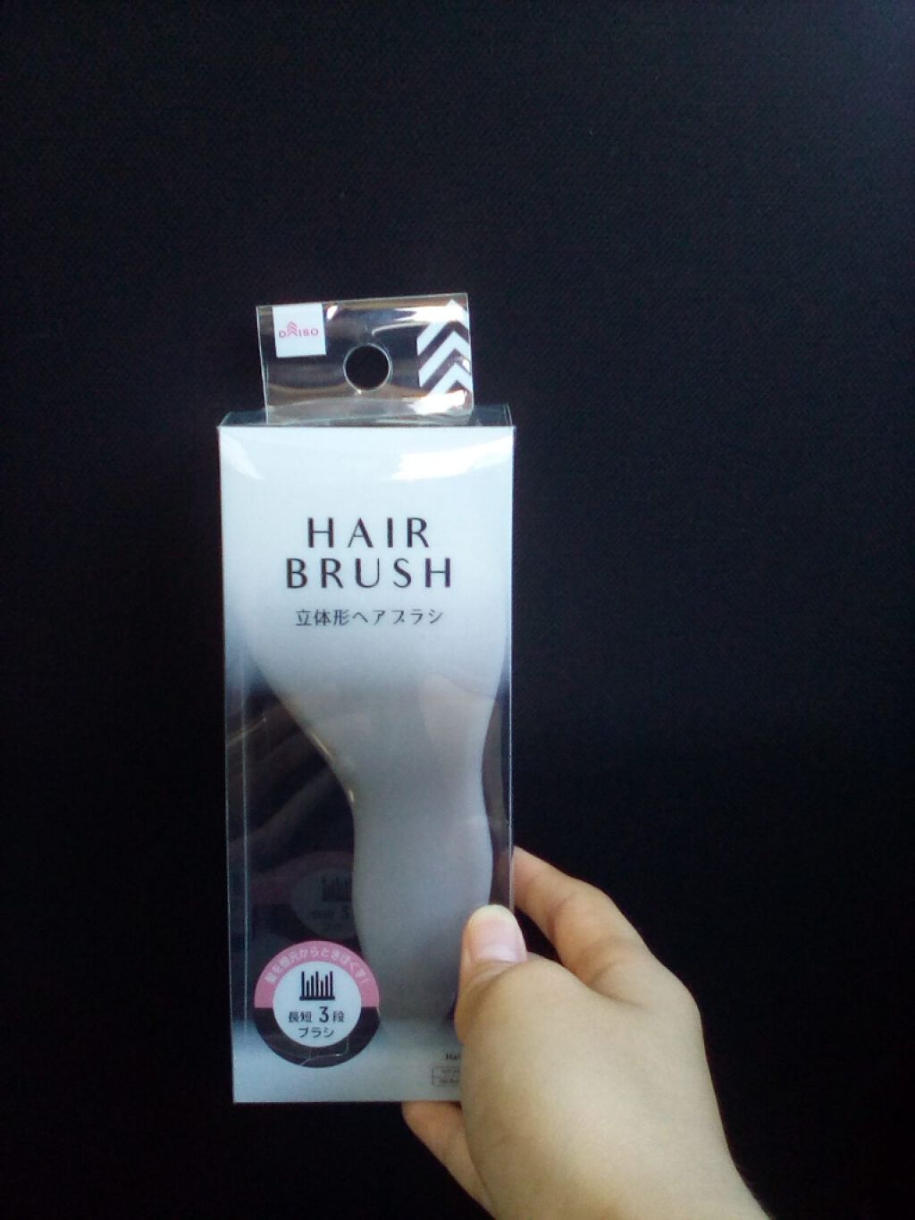 立体ヘアブラシ(コンパクト)/DAISO/ヘアブラシを使ったクチコミ(1枚目)