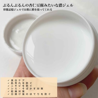 とろんと濃ジェル 薬用美白 N/なめらか本舗/オールインワン化粧品を使ったクチコミ（2枚目）