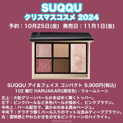 ブラーリング カラー ブラッシュ 104 冬楼 -TOUROU(限定色 ブラーリング カラー ブラッシュ 104 冬楼 -TOUROU(限定色