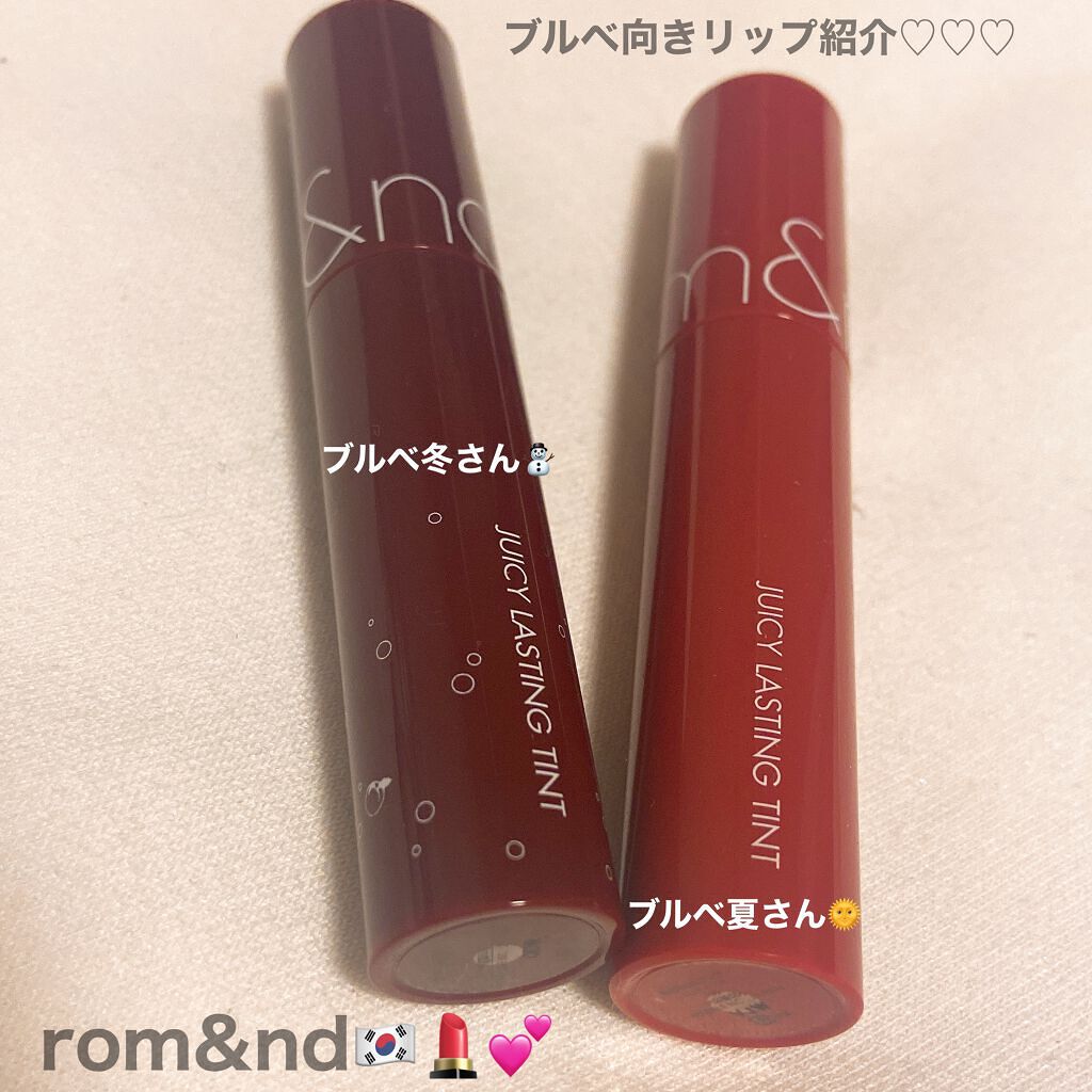 ジューシーラスティングティント/rom&nd/リップティントを使ったクチコミ(1枚目)