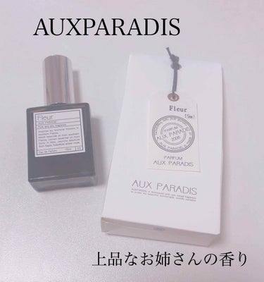 オードパルファム　#05 Fraise 〔フレーズ〕/AUX PARADIS/香水(レディース)を使ったクチコミ（1枚目）